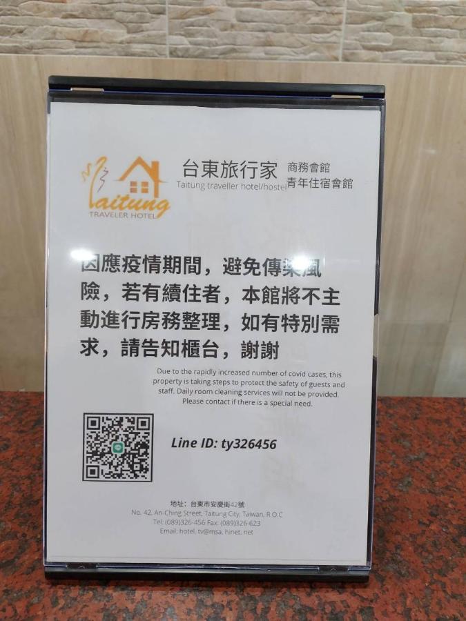 Traveler Hotel T'ai-tung Extérieur photo